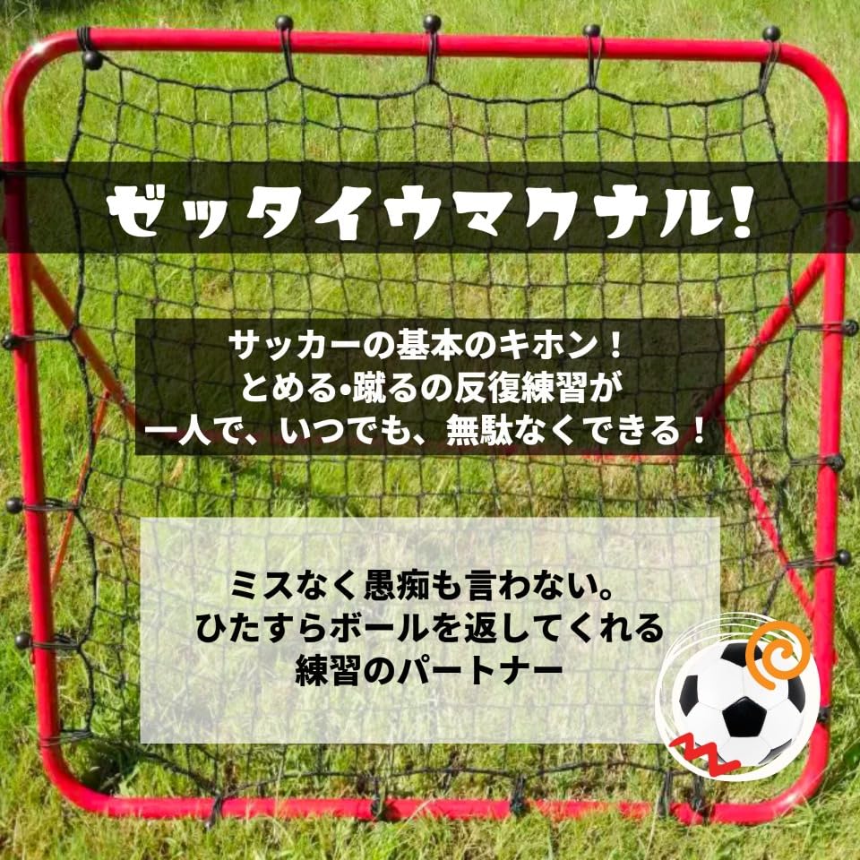 Amazon | リバウンドネット 日本語説明書付き サッカーゴール 野球